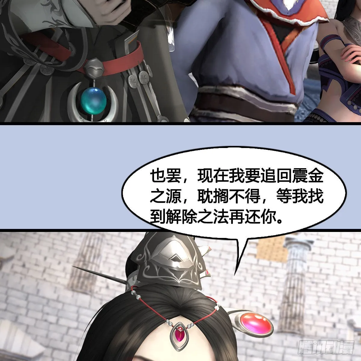 第662话：凌，你要杀我吗 第75页