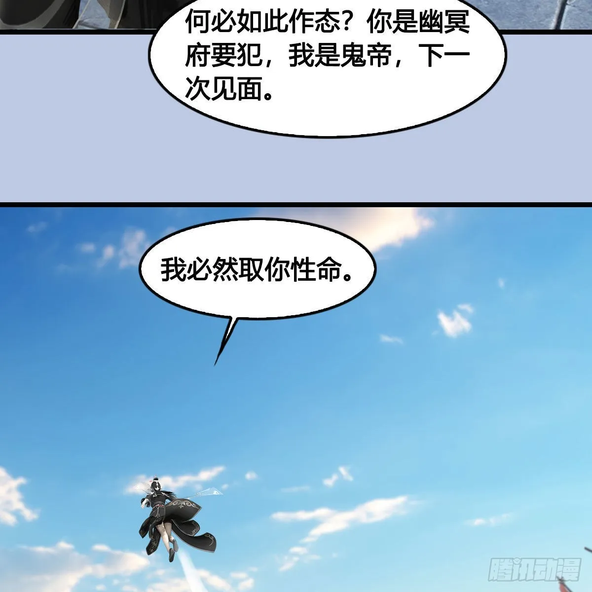 第662话：凌，你要杀我吗 第78页