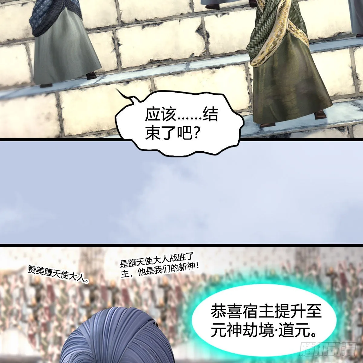第663话：生命的意义 第6页