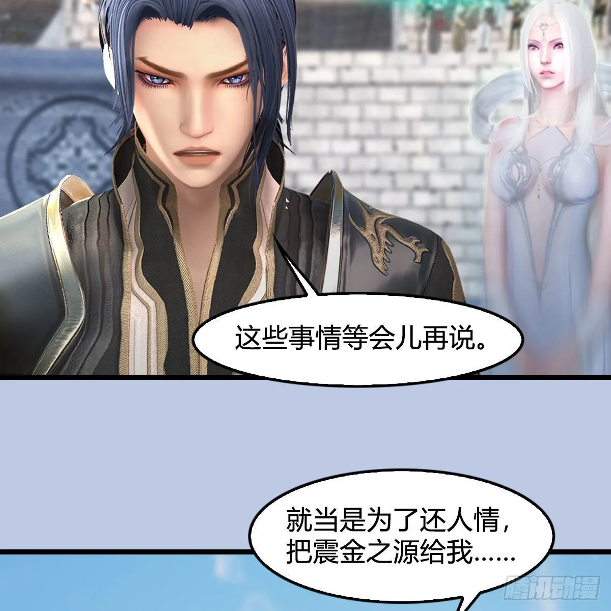 第663话：生命的意义 第7页