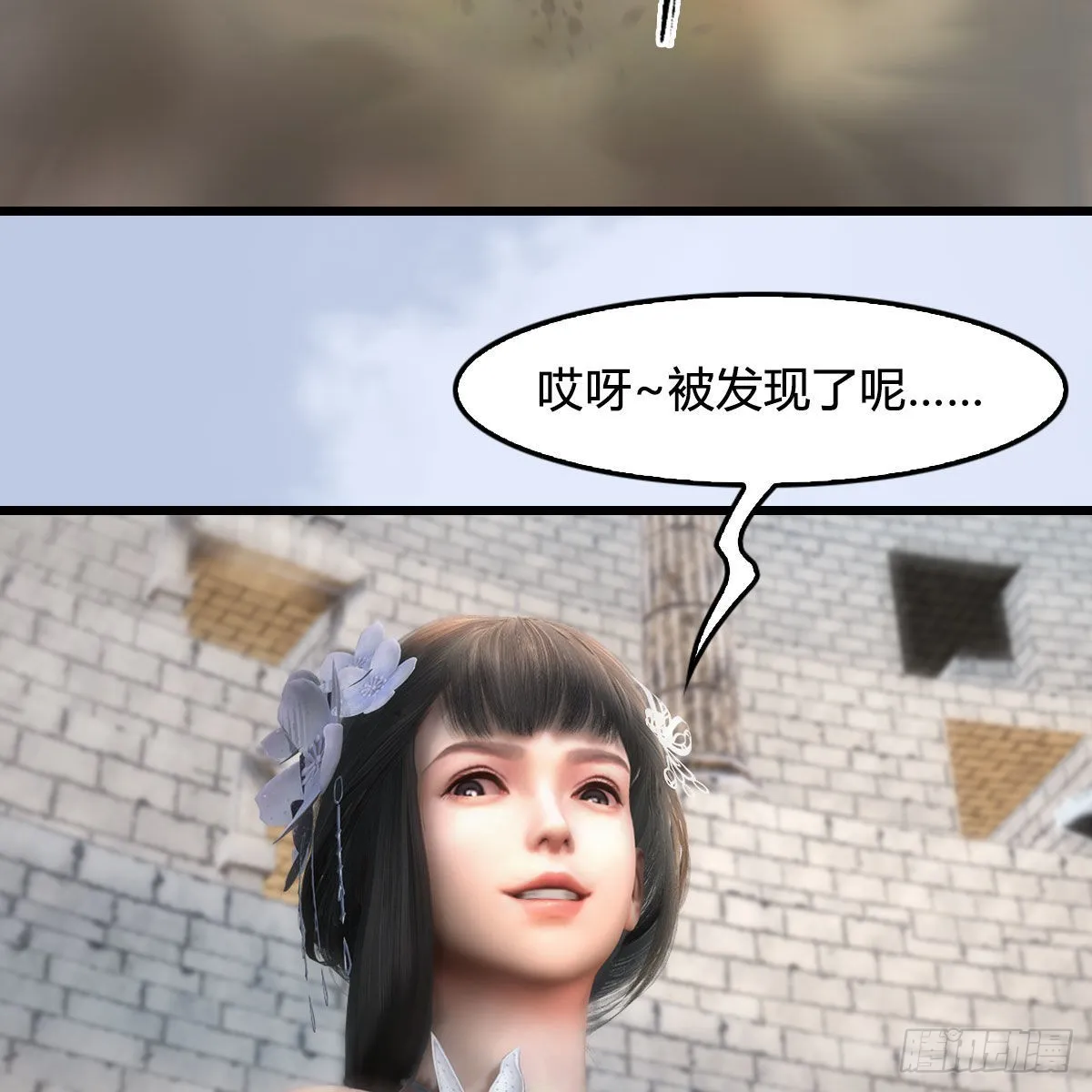 第663话：生命的意义 第11页