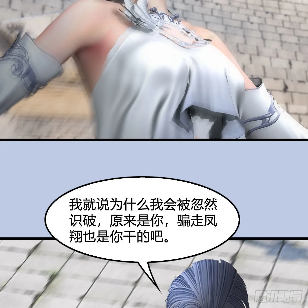 第663话：生命的意义 第12页