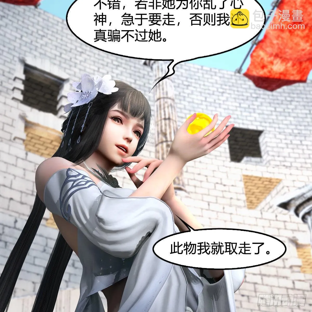 第663话：生命的意义 第14页