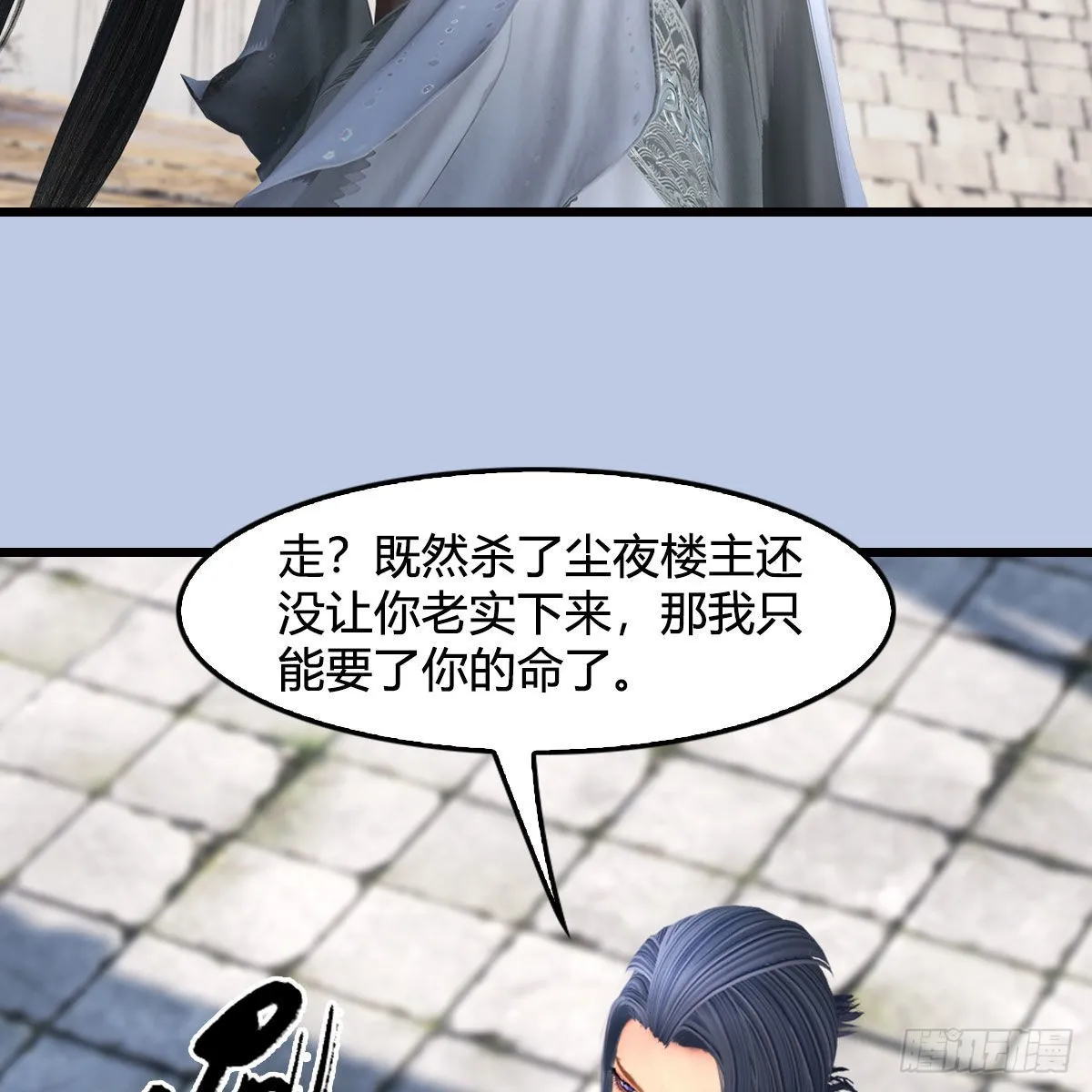 第663话：生命的意义 第15页