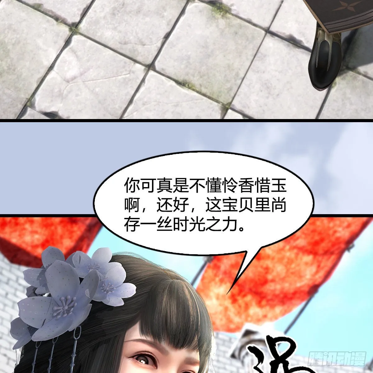 第663话：生命的意义 第17页