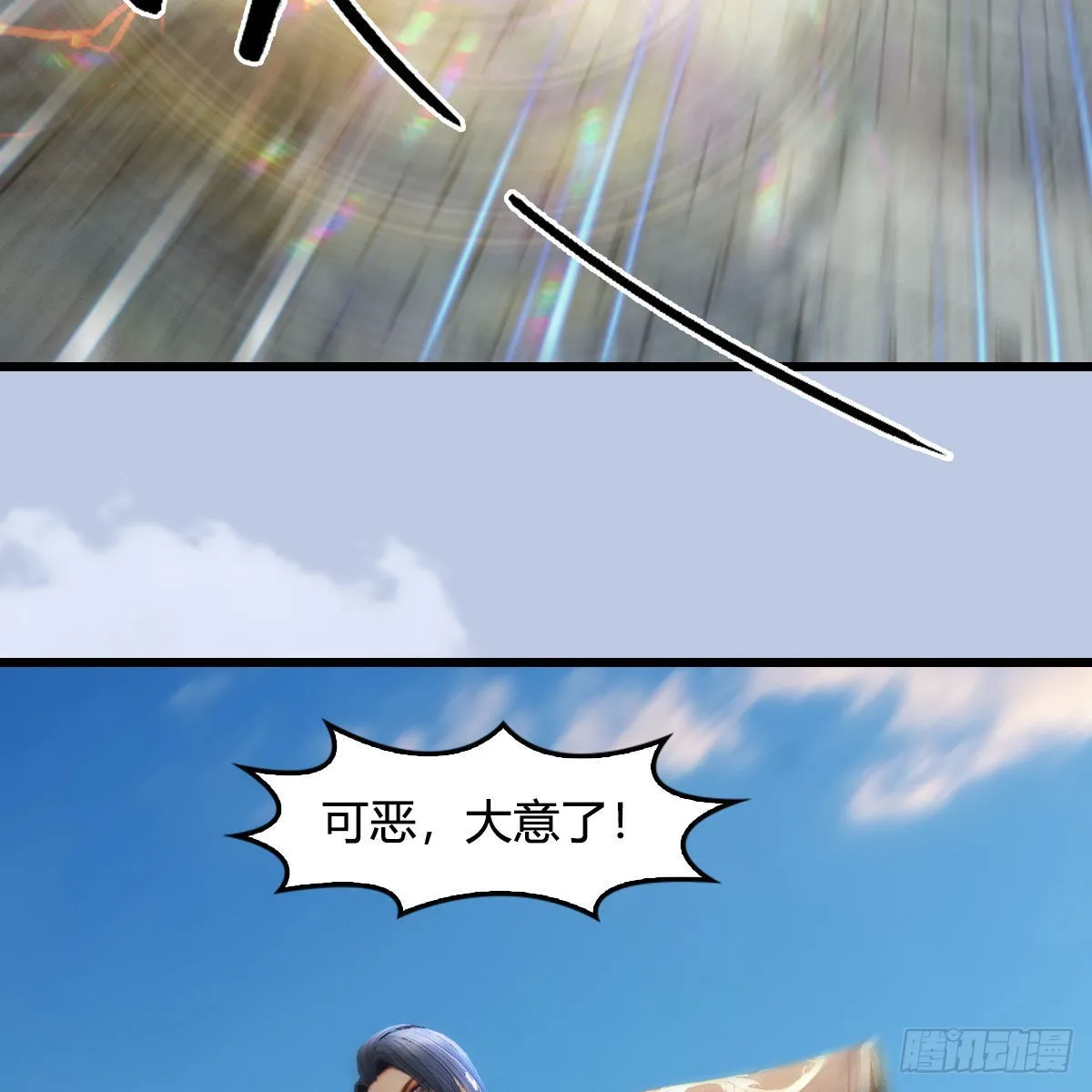 第663话：生命的意义 第20页