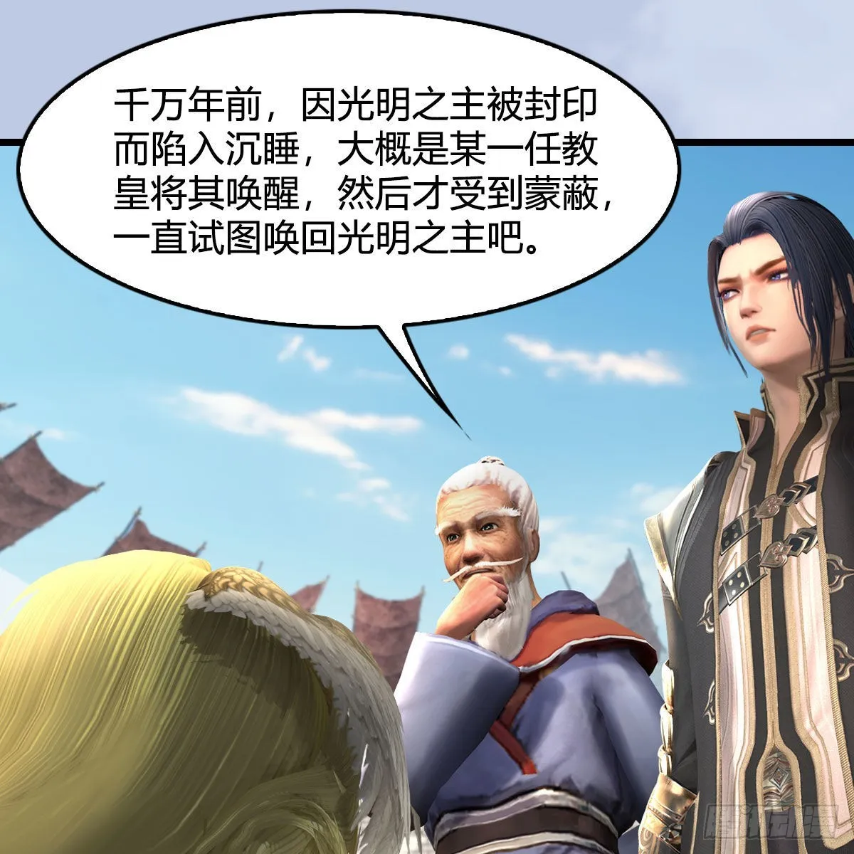 第663话：生命的意义 第29页