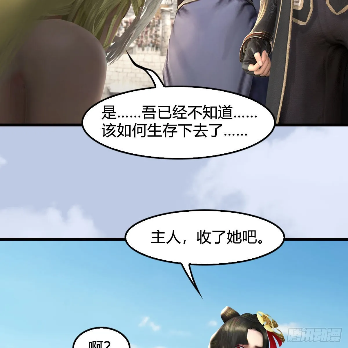 第663话：生命的意义 第30页