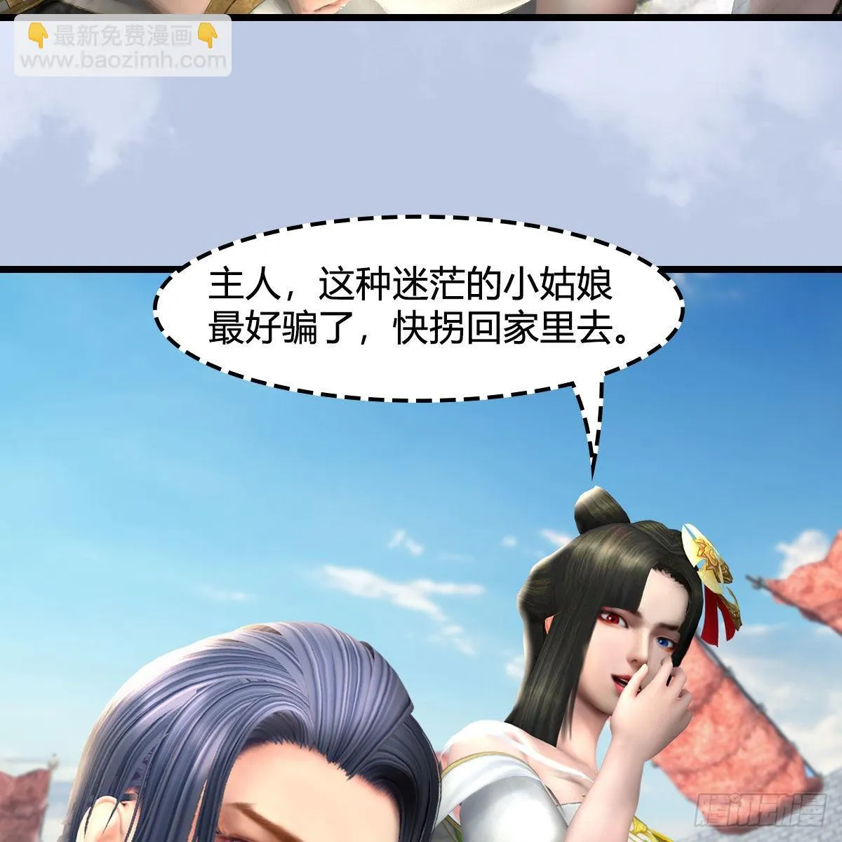 第663话：生命的意义 第33页