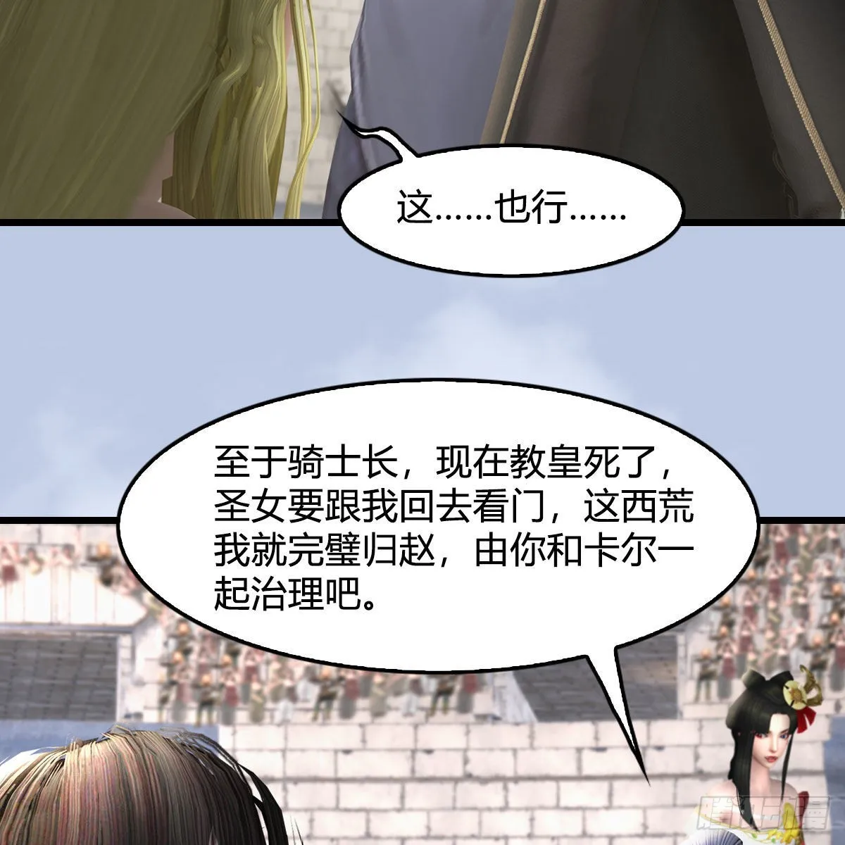第663话：生命的意义 第37页