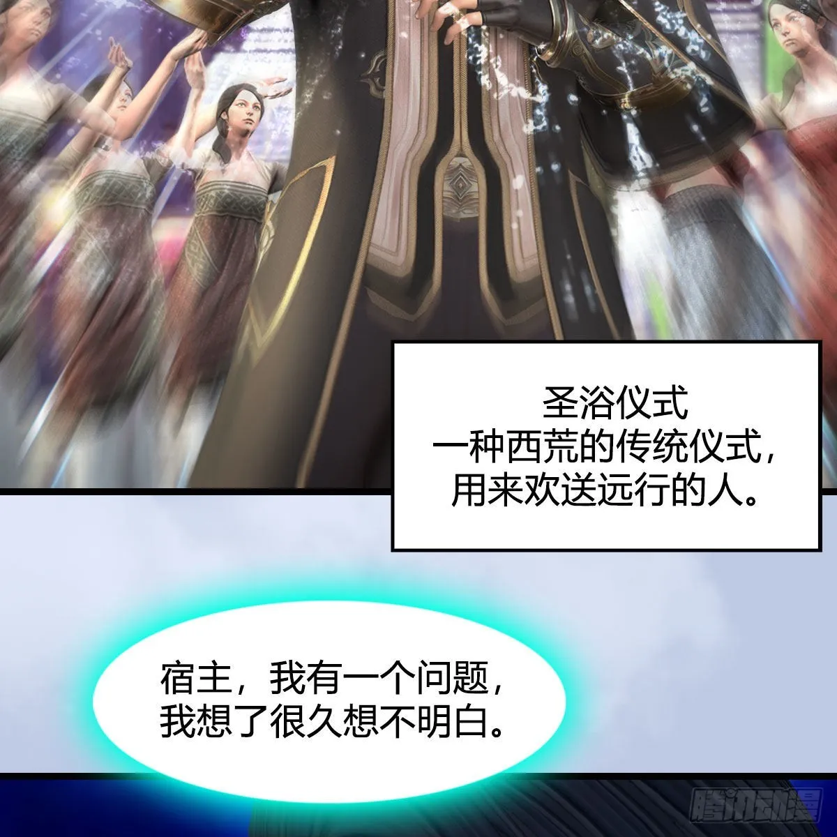 第663话：生命的意义 第52页