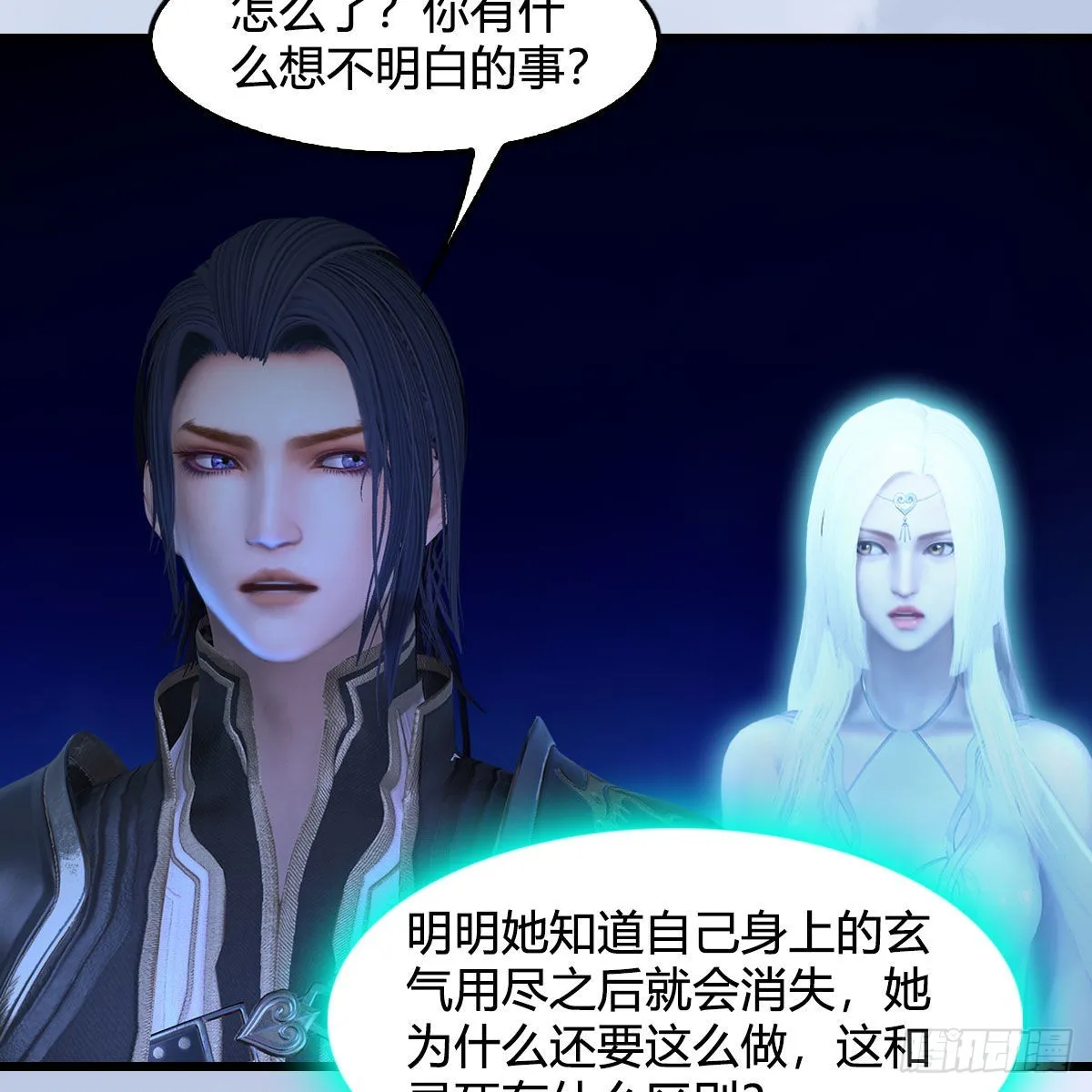 第663话：生命的意义 第54页