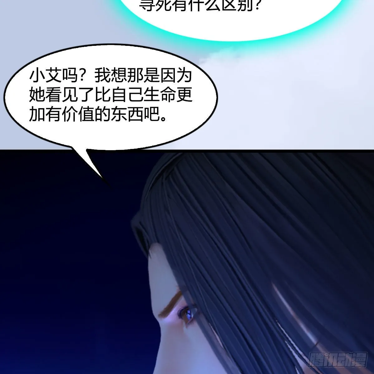 第663话：生命的意义 第55页