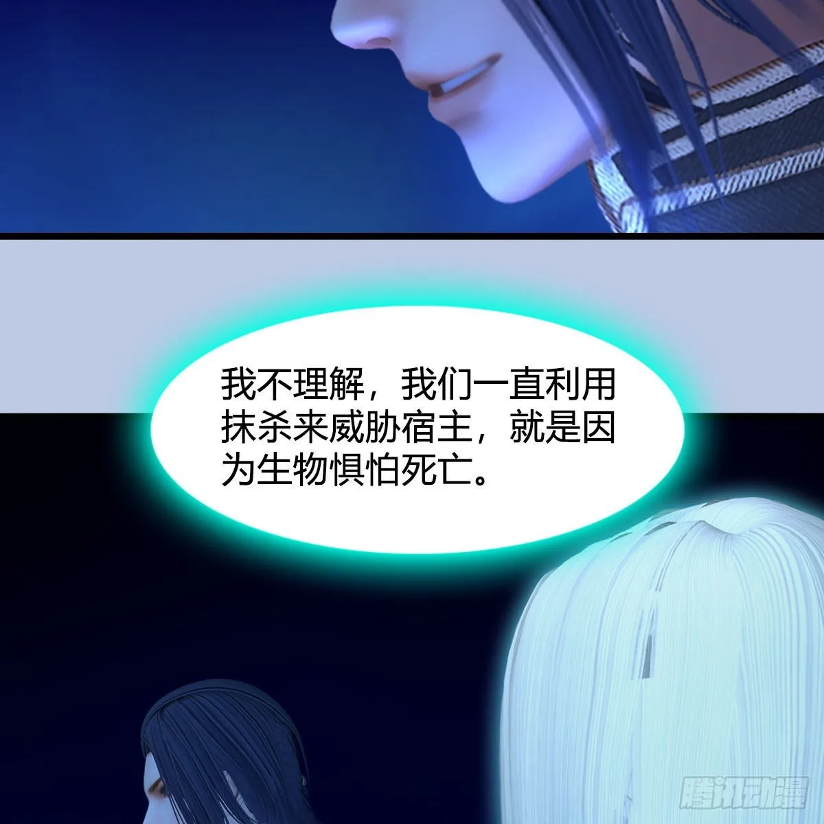 第663话：生命的意义 第56页