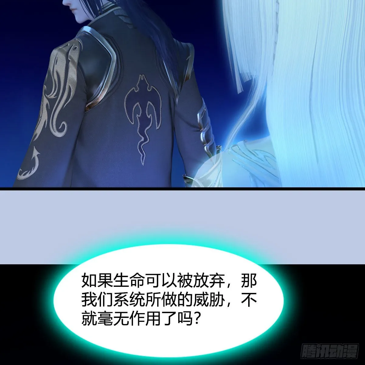 第663话：生命的意义 第57页