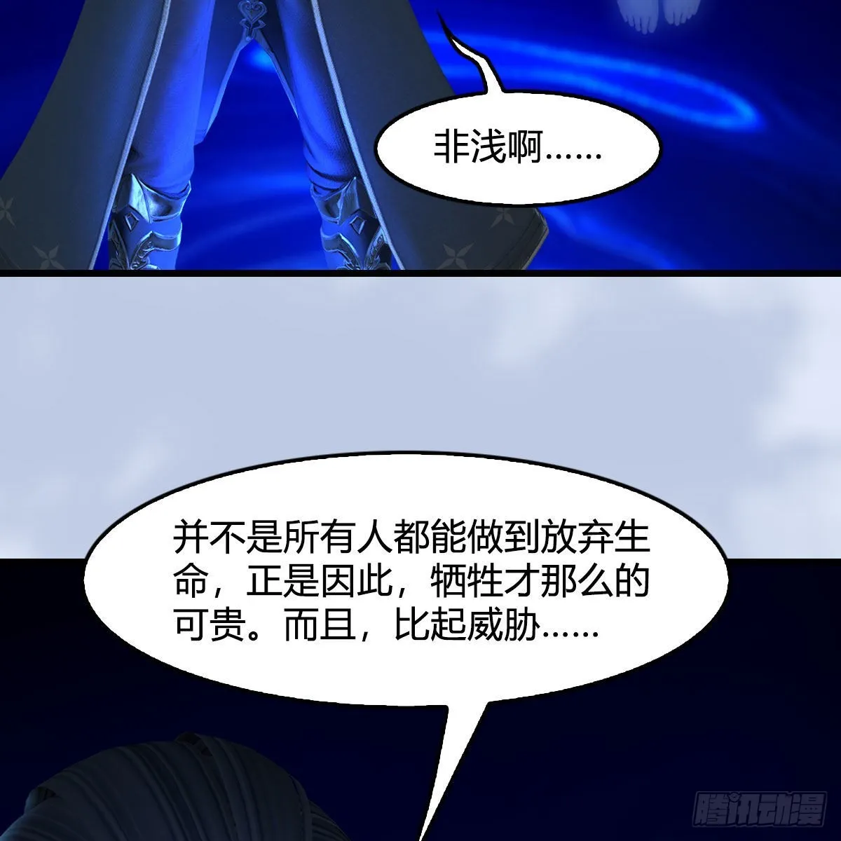 第663话：生命的意义 第59页