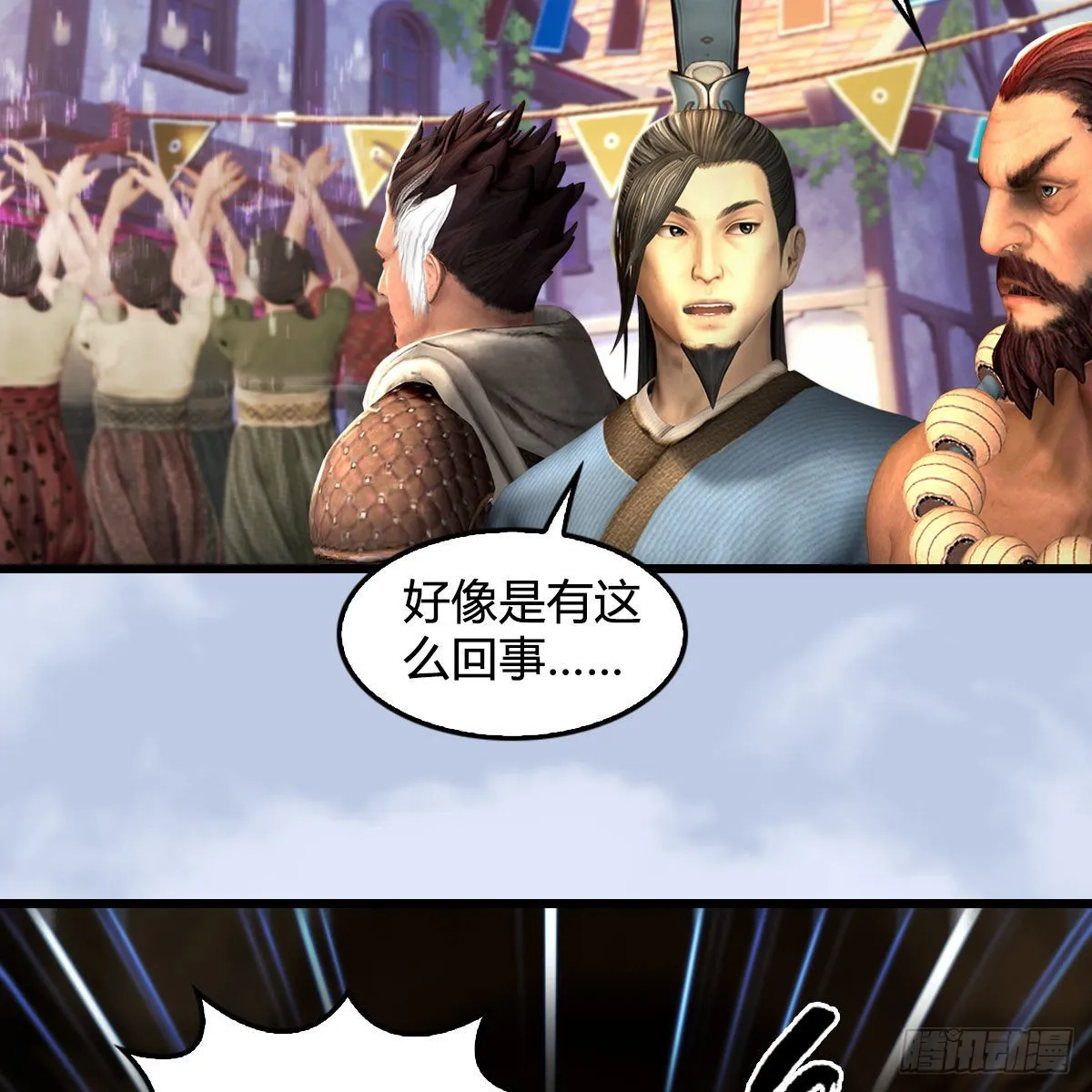 第663话：生命的意义 第63页