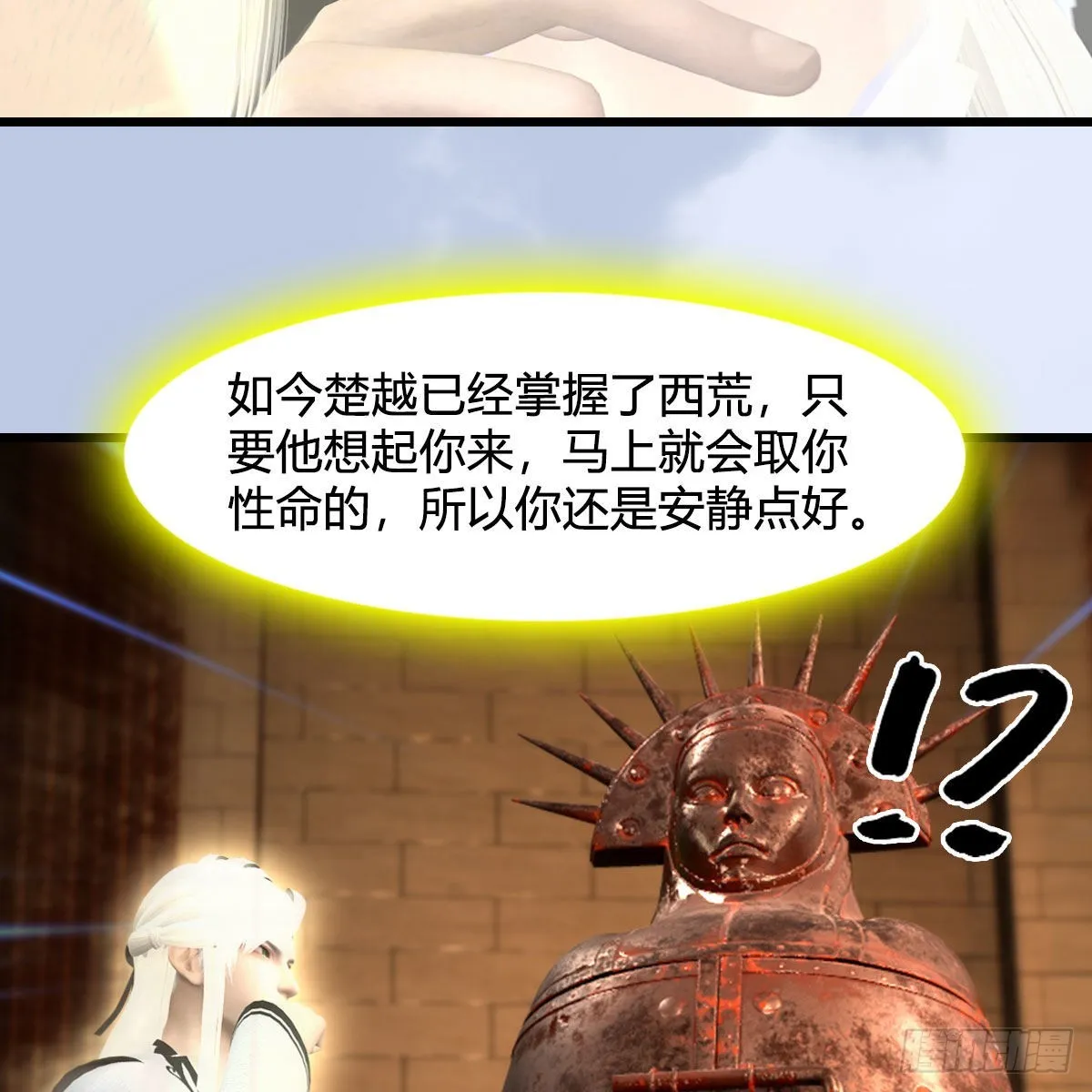 第663话：生命的意义 第66页