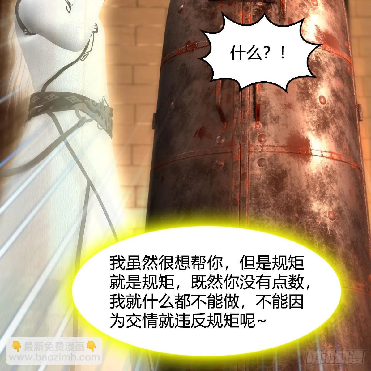 第663话：生命的意义 第67页