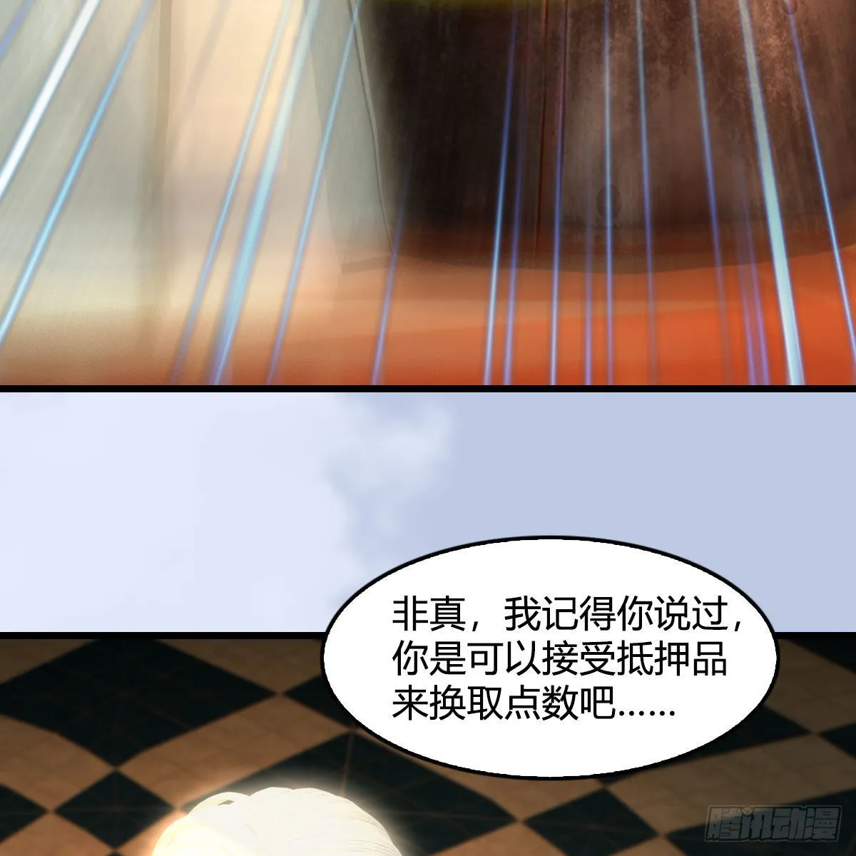 第663话：生命的意义 第68页