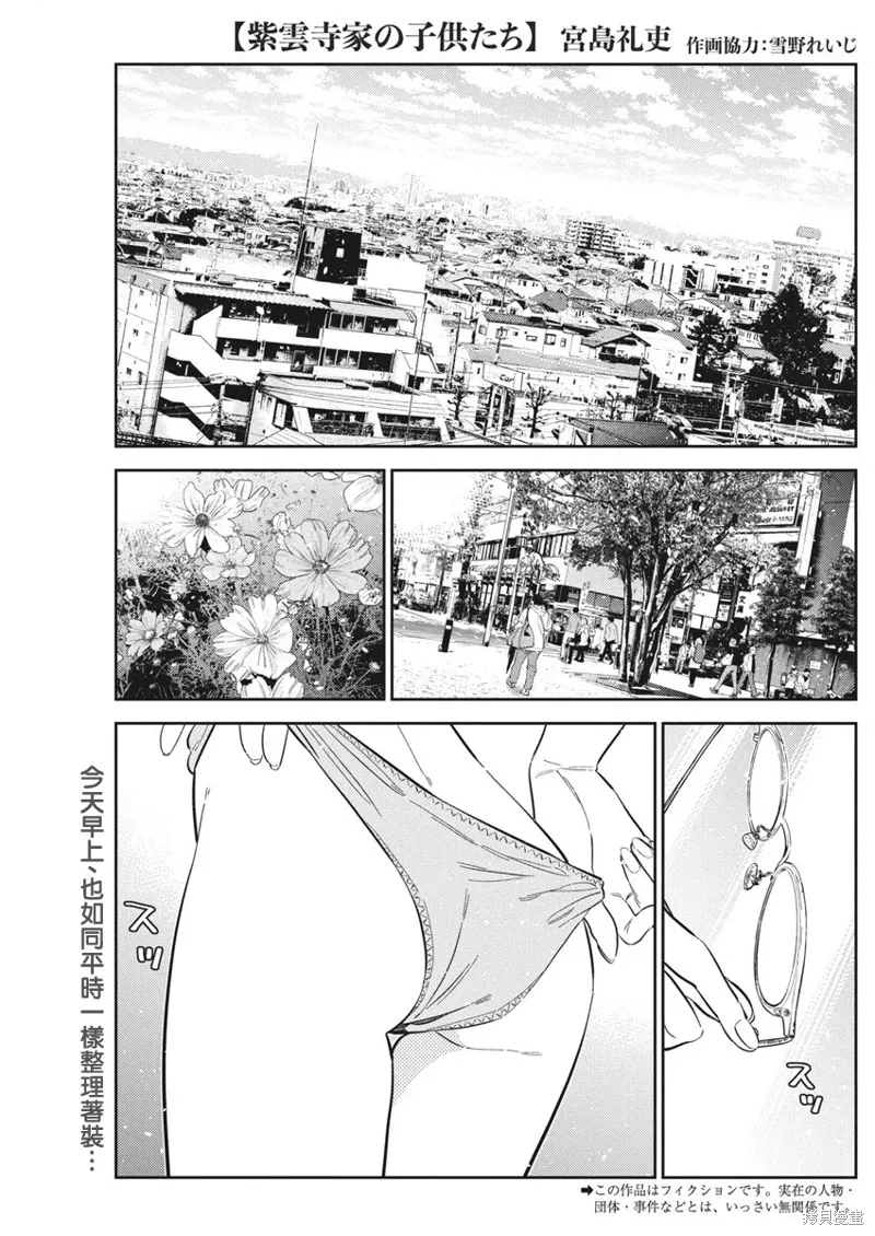 第42话 第1页