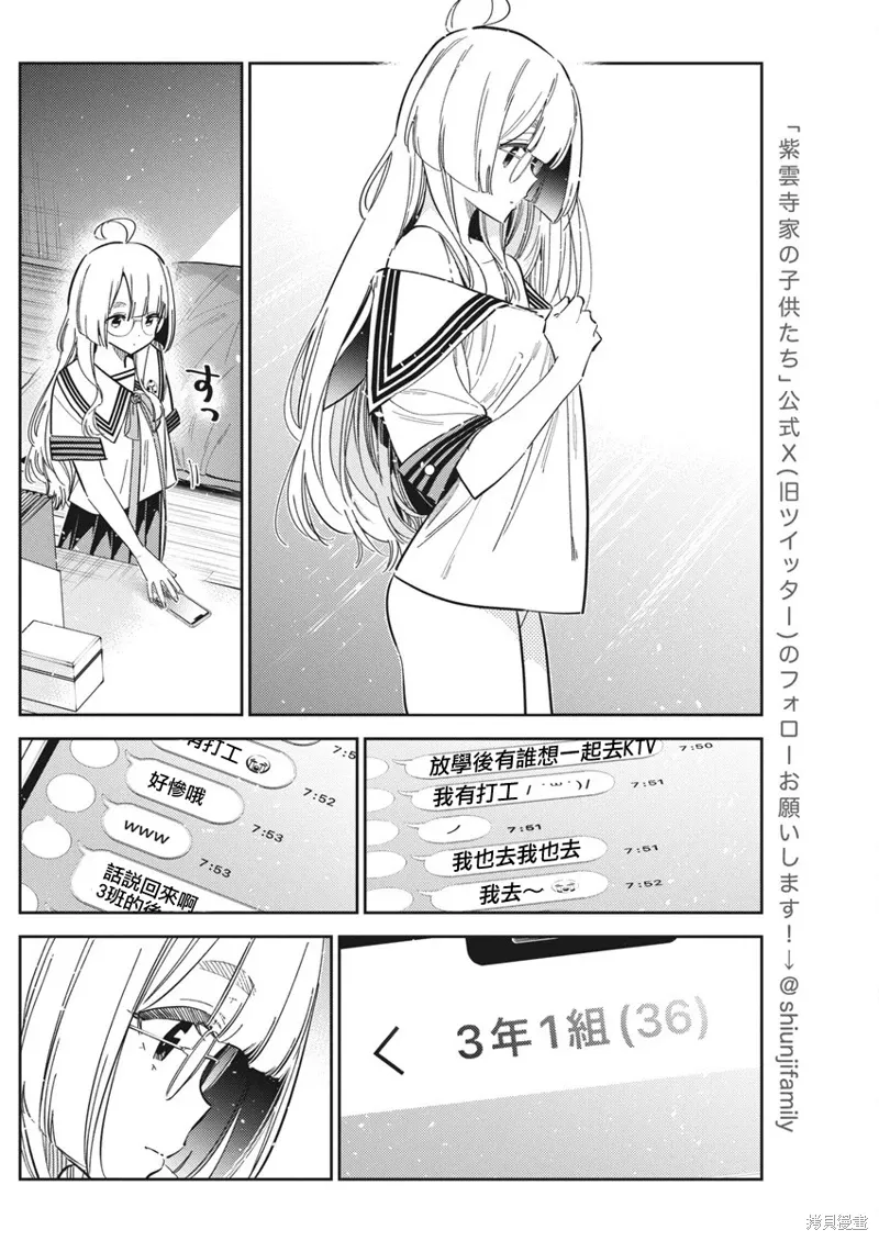 第42话 第2页