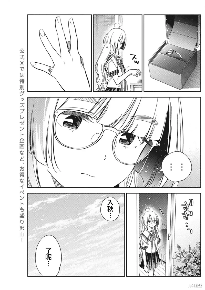第42话 第3页