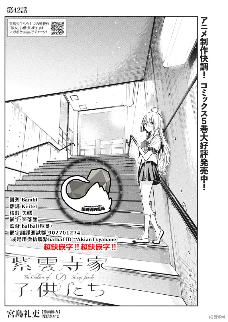 第42话 第4页