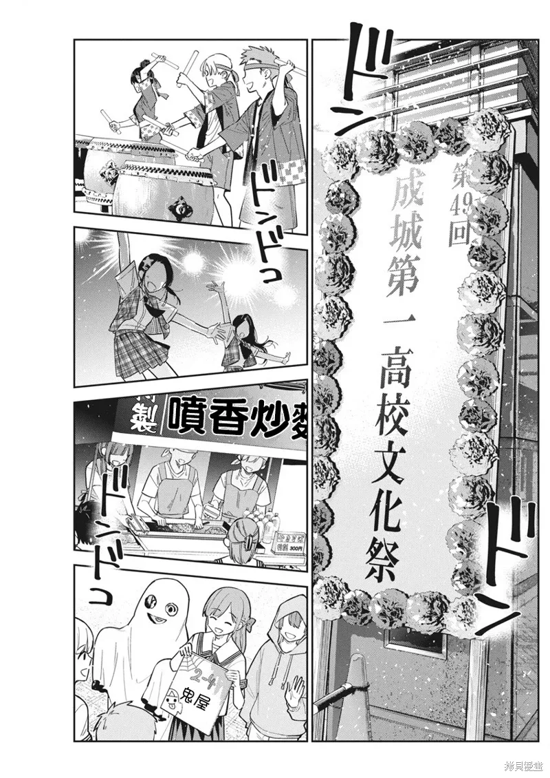 第42话 第5页