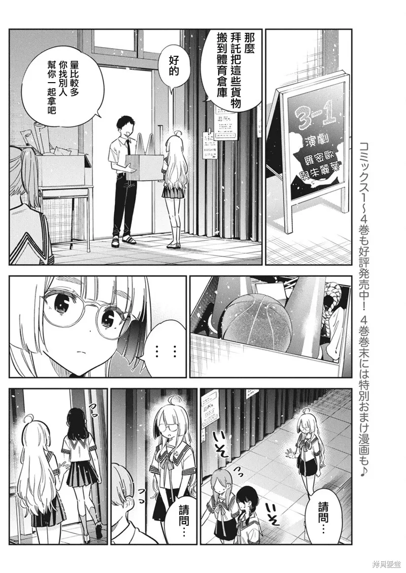 第42话 第6页