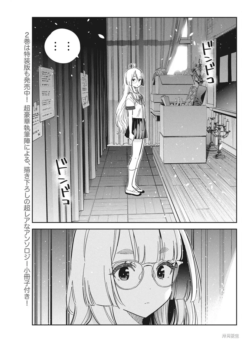 第42话 第7页