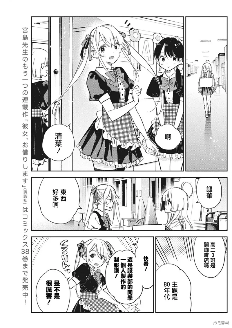 第42话 第9页