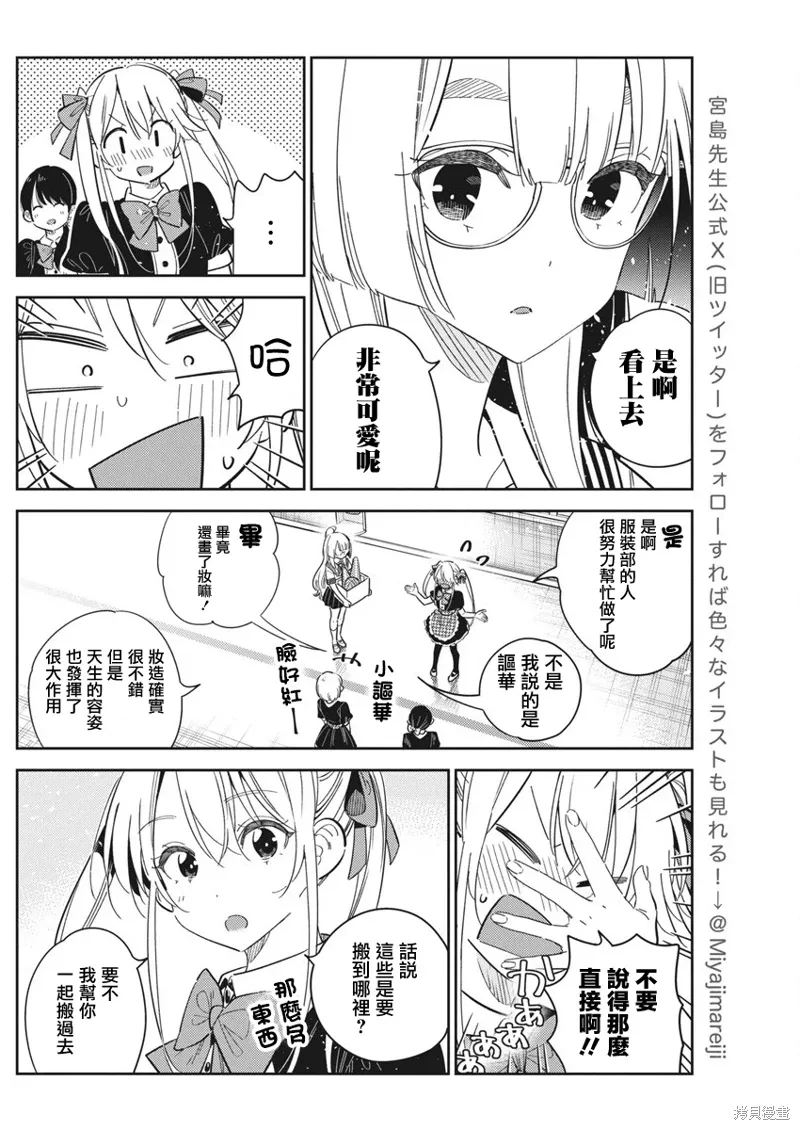 第42话 第10页