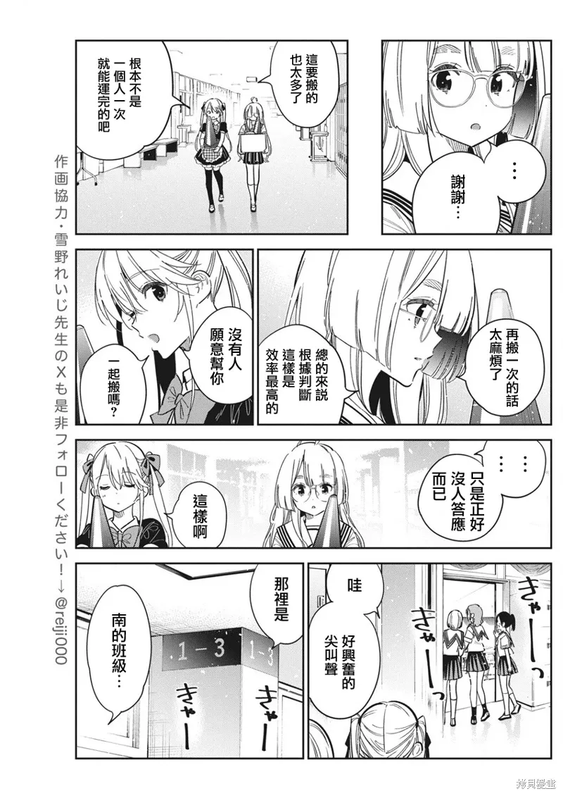 第42话 第11页