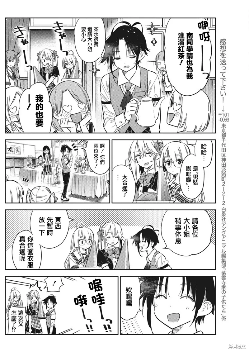 第42话 第12页