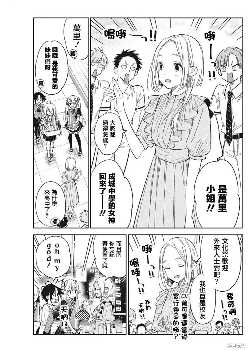 第42话 第13页