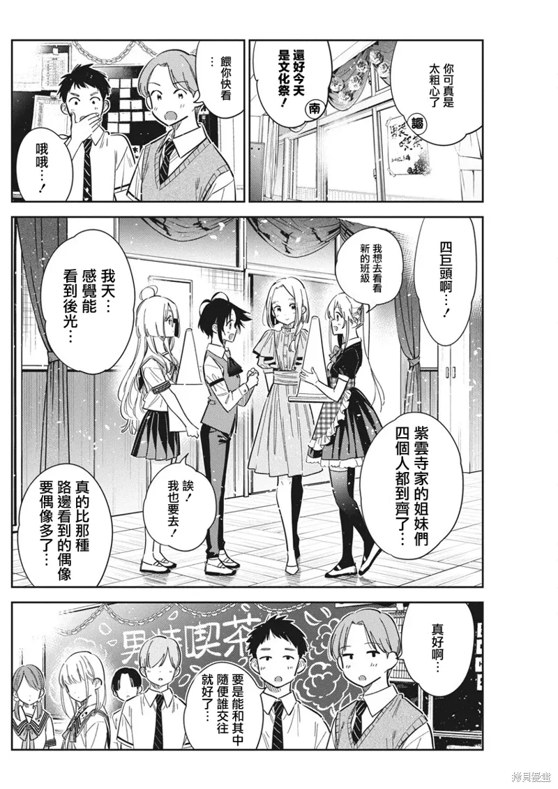 第42话 第14页