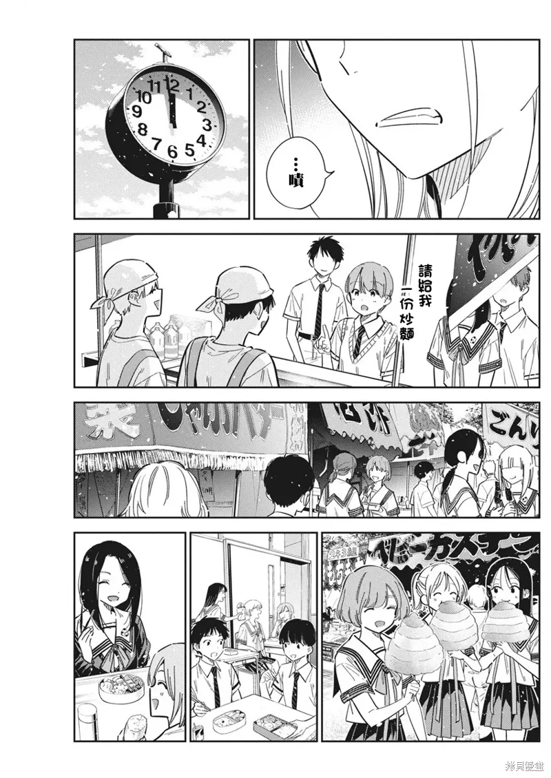 第42话 第15页