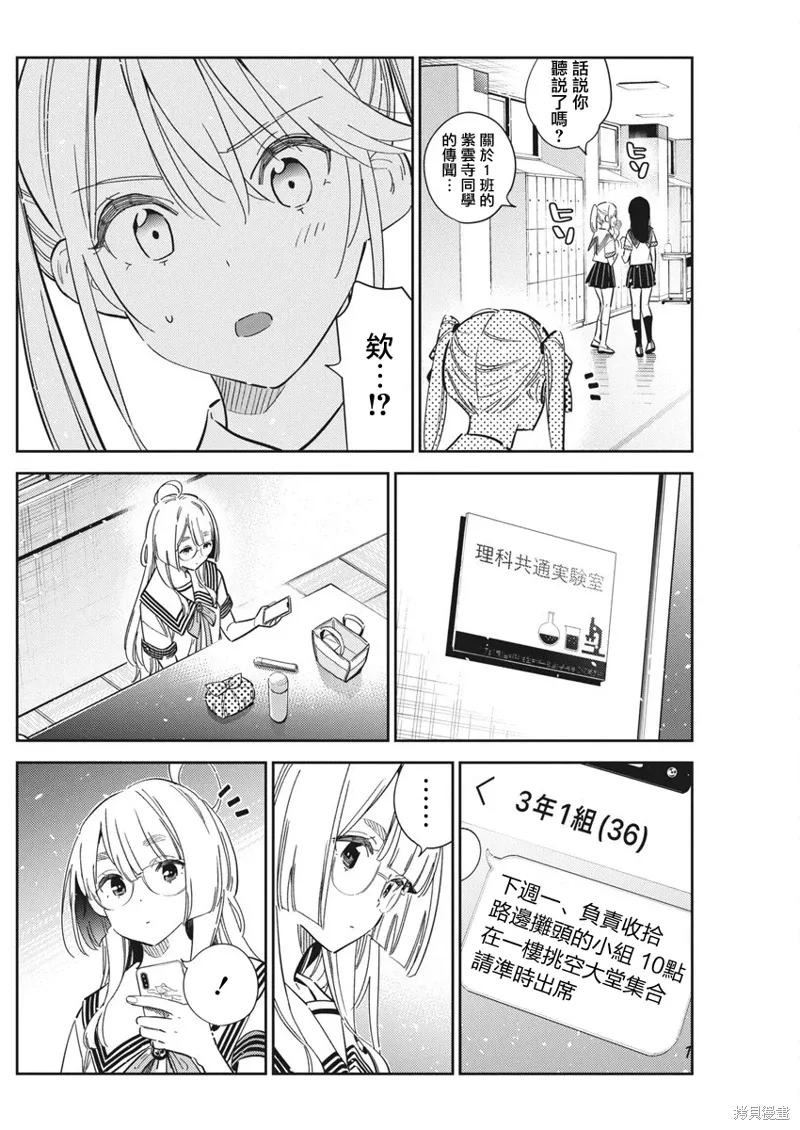 第42话 第16页