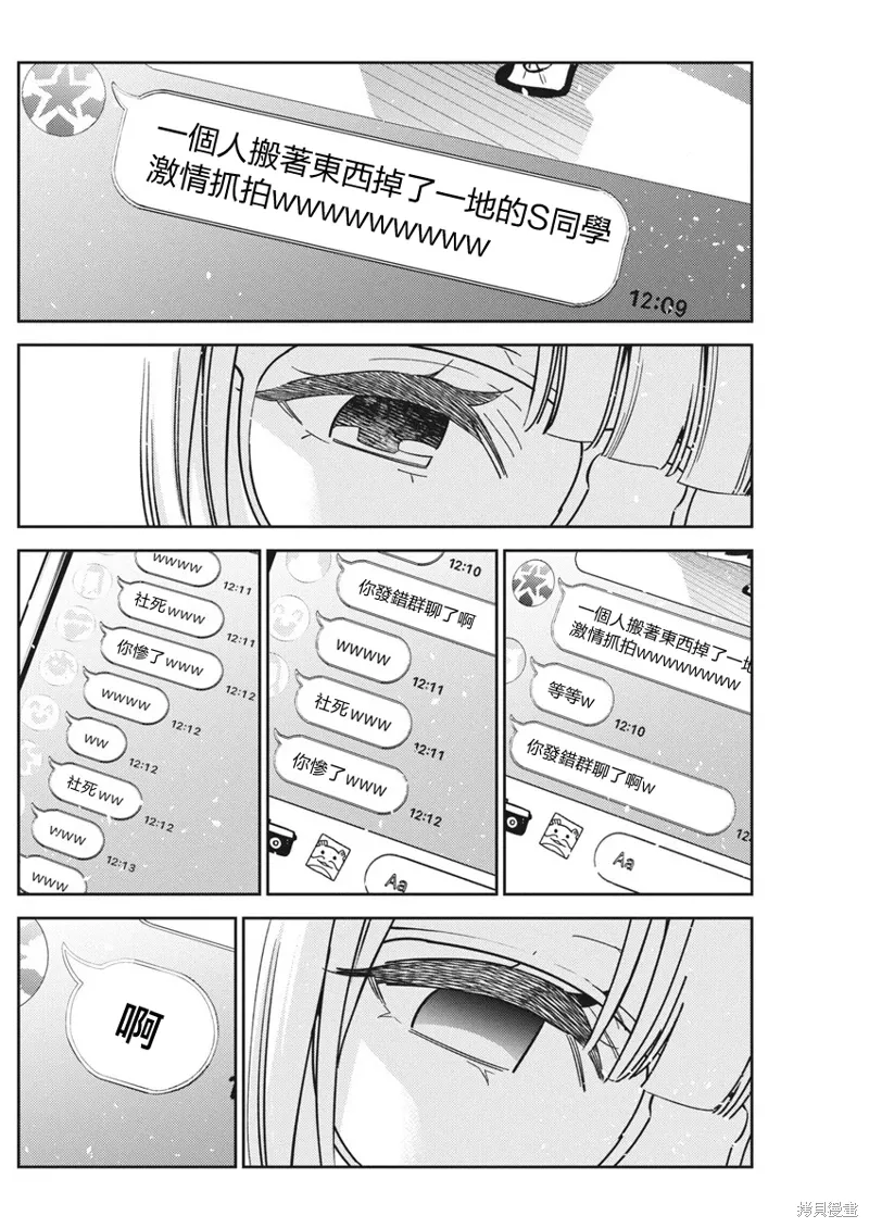第42话 第18页