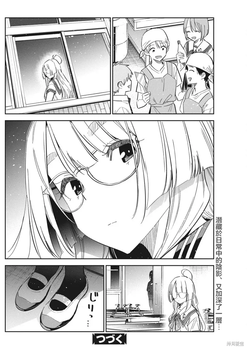 第42话 第21页