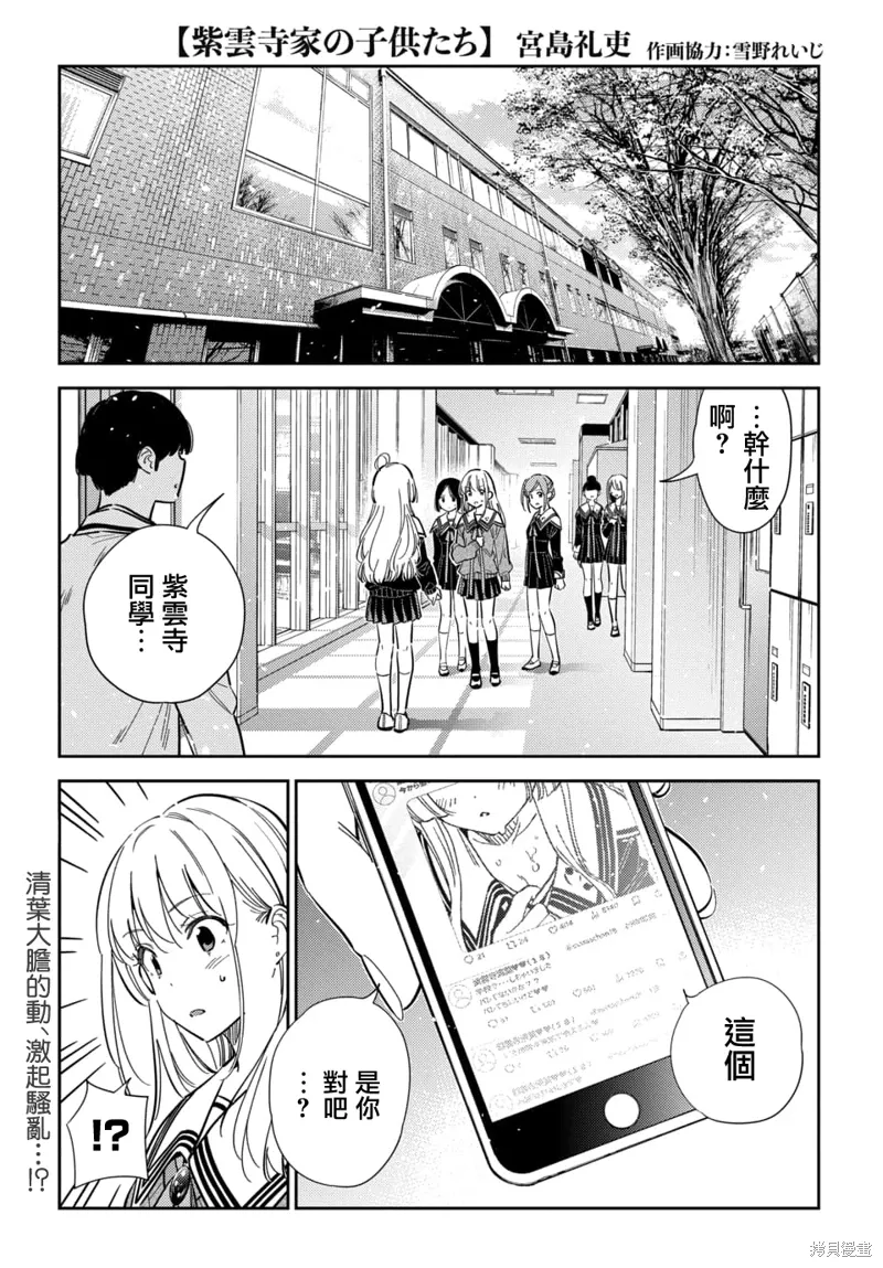 第46话 第1页