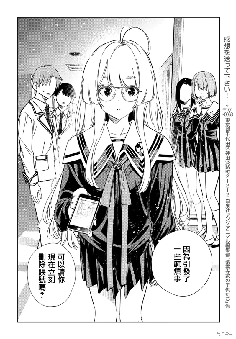 第46话 第2页