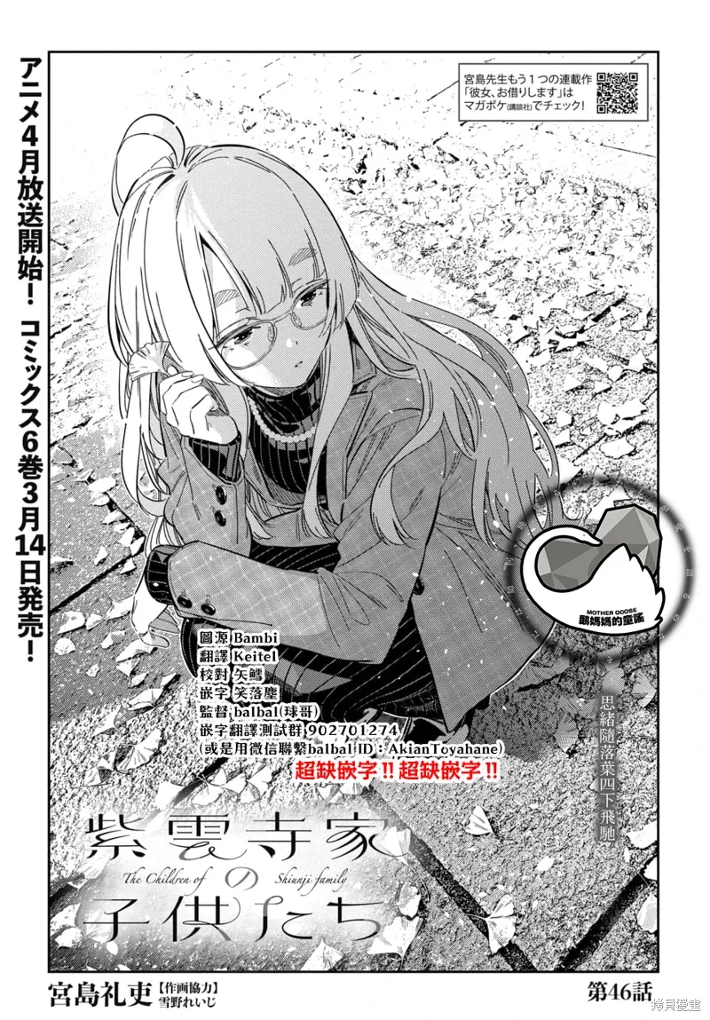 第46话 第3页