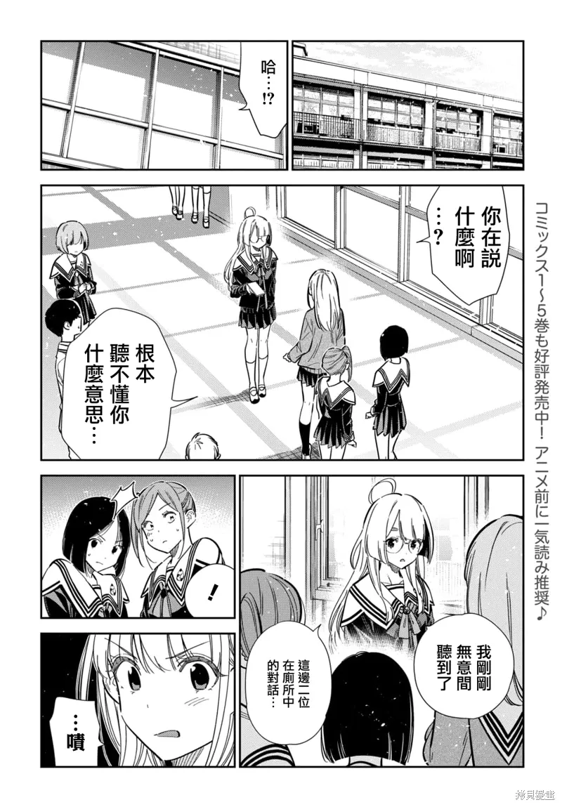 第46话 第4页