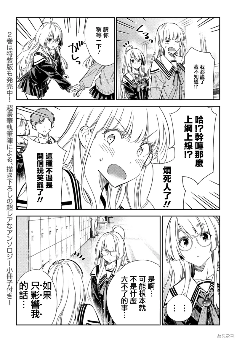 第46话 第5页