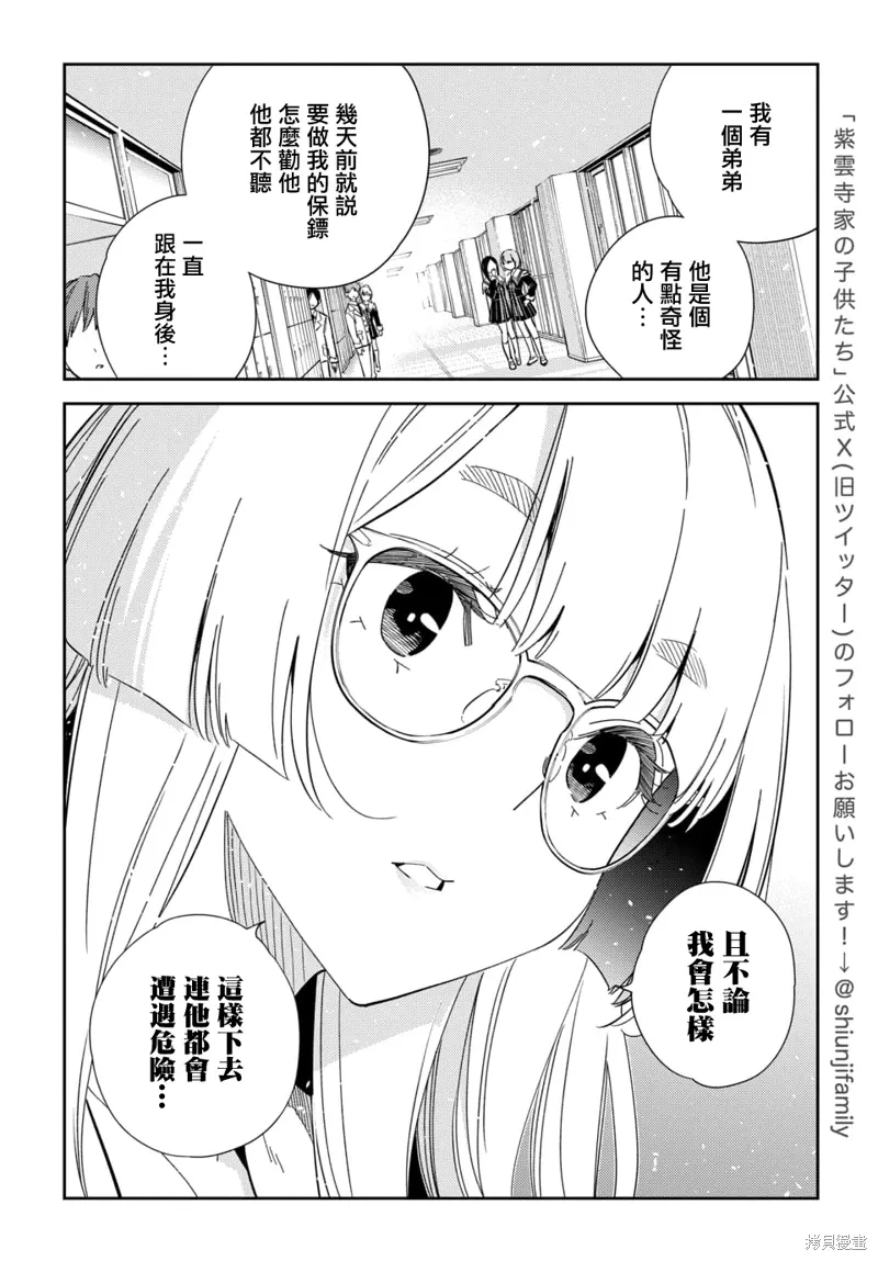 第46话 第6页