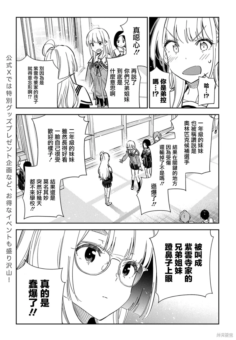 第46话 第7页