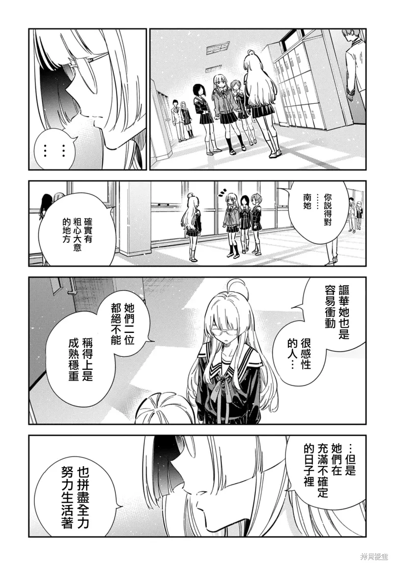 第46话 第8页