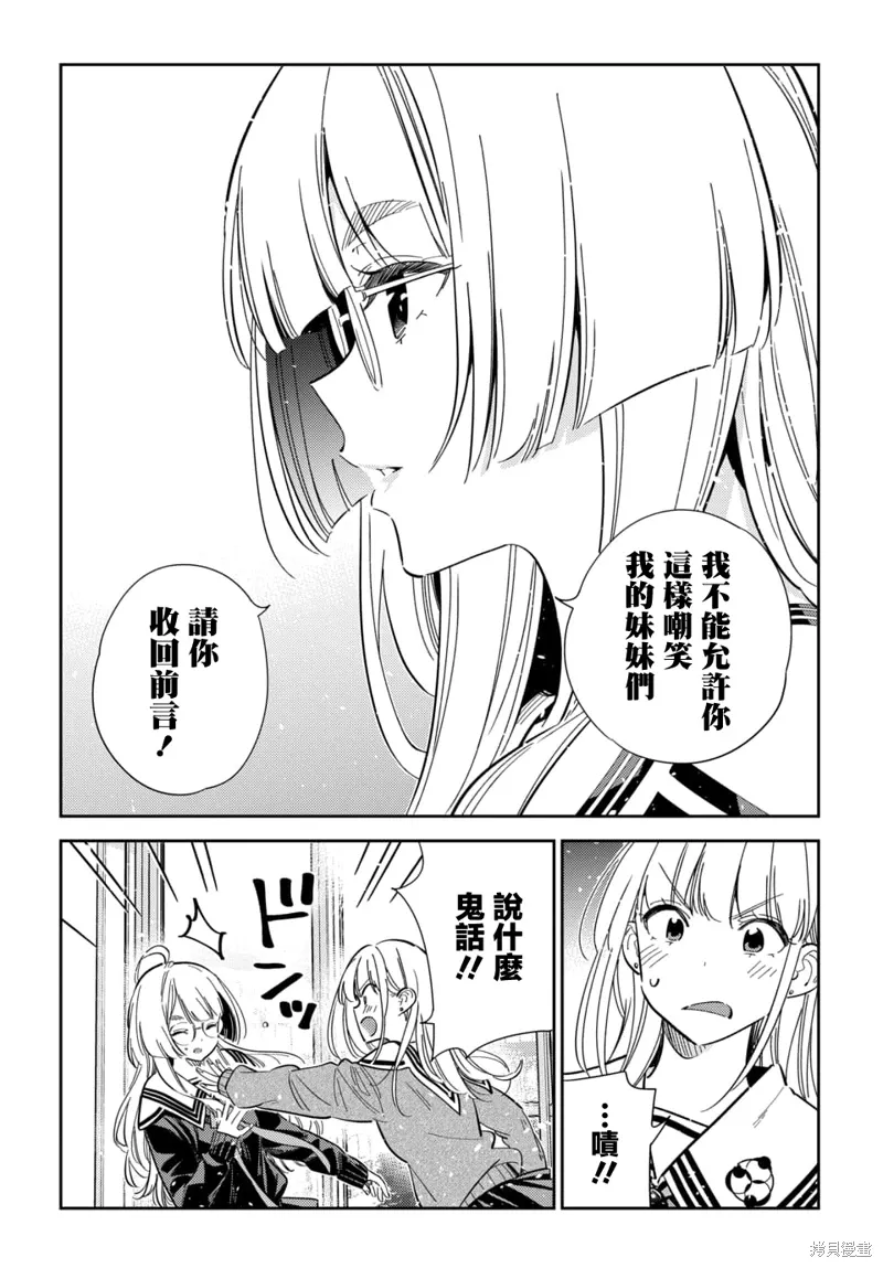 第46话 第9页